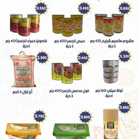 Abdali co-op Kuwait Offers from 13 to 19 February 2026 Ramadan Kareem Offers - Page 13