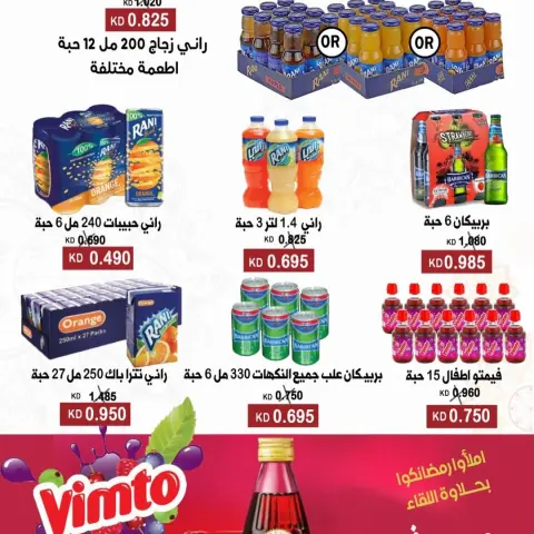 Abdali co-op Kuwait Offers from 13 to 19 February 2026 Ramadan Kareem Offers - Page 16