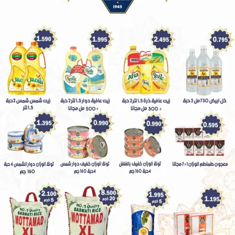 Abdali co-op Kuwait Offers from 13 to 19 February 2026 Ramadan Kareem Offers - Page 8