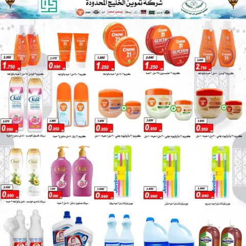 Abdali co-op Kuwait Offers from 13 to 19 February 2026 Ramadan Kareem Offers - Page 18
