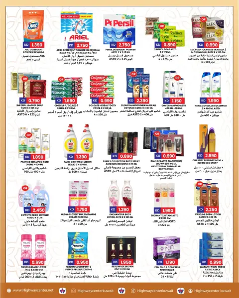 Ofertas de Centro Highway Kuwait de 12 a 17 febrero 2026 Ofertas de Ramadán Kareem - Página 4