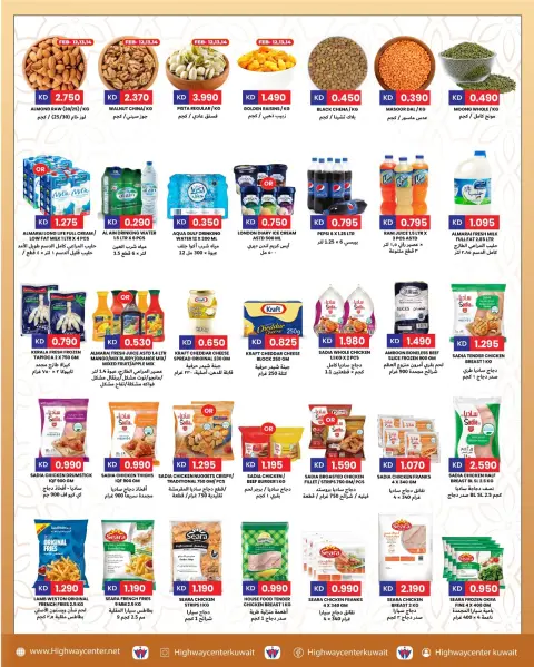 Ofertas de Centro Highway Kuwait de 12 a 17 febrero 2026 Ofertas de Ramadán Kareem - Página 5