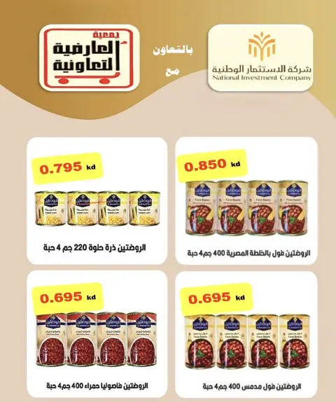 Ofertas de Cooperativa Al Ardiya Kuwait de 15 a 26 febrero 2026 Precios del Bendito Ramadán - Página 19