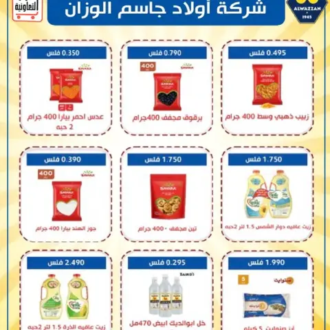 Ofertas de Cooperativa Al Ardiya Kuwait de 15 a 26 febrero 2026 Precios del Bendito Ramadán - Página 24