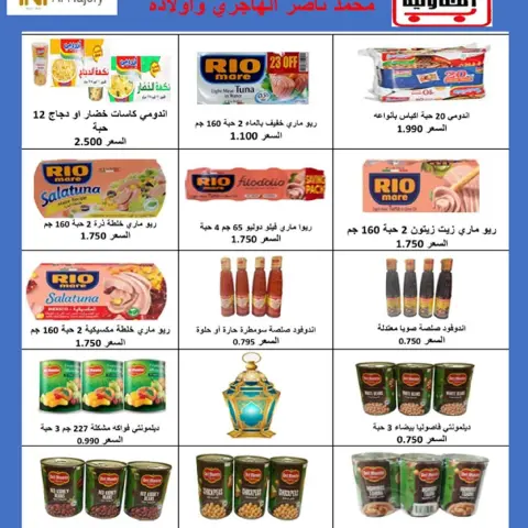 Ofertas de Cooperativa Al Ardiya Kuwait de 15 a 26 febrero 2026 Precios del Bendito Ramadán - Página 25