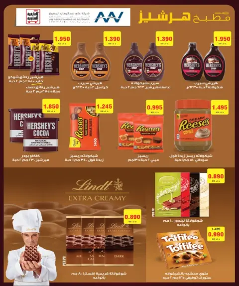 Ofertas de Cooperativa Al Ardiya Kuwait de 15 a 26 febrero 2026 Precios del Bendito Ramadán - Página 46