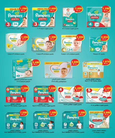 Ofertas de Cooperativa Al Ardiya Kuwait de 15 a 26 febrero 2026 Precios del Bendito Ramadán - Página 62