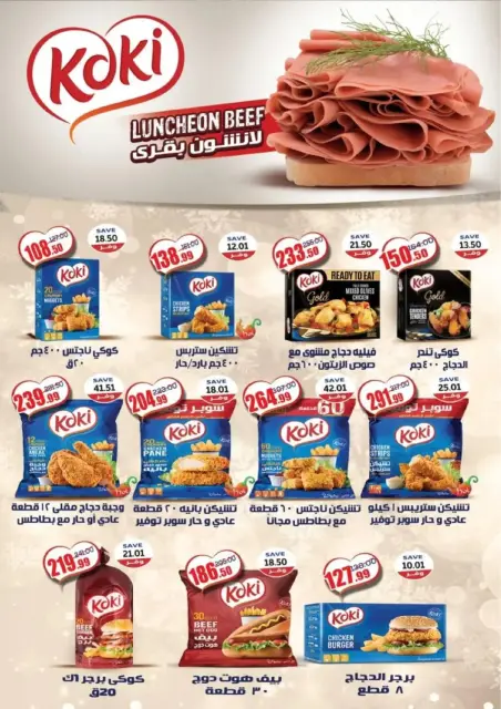 The mart  Madinaty  Offers from 15 to 21 February Ramadan Kareem Offers - Page 16