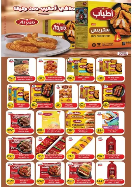 The mart  Madinaty  Offers from 15 to 21 February Ramadan Kareem Offers - Page 17