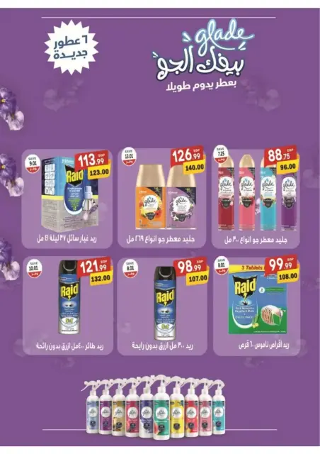 The mart  Madinaty  Offers from 15 to 21 February Ramadan Kareem Offers - Page 39