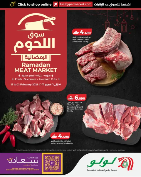 Ofertas de Lulu Oman de 15 a 21 febrero 2026 Mercado de Carne de Ramadán - Página 1