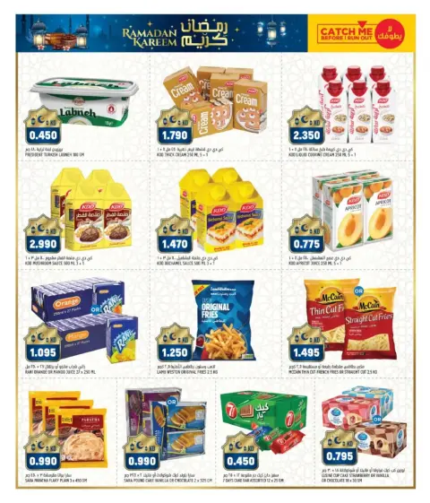 Ofertas de Gulf Mart  Shuwaikh  de 16 a 21 febrero Ofertas de Ramadán Aplastantes - Página 3
