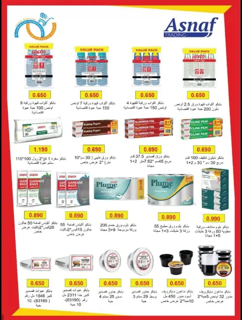 Offres Coopérative Alegaila Koweït de 16 à 28 février 2026 Réductions Ramadan Mubarak - Page 29