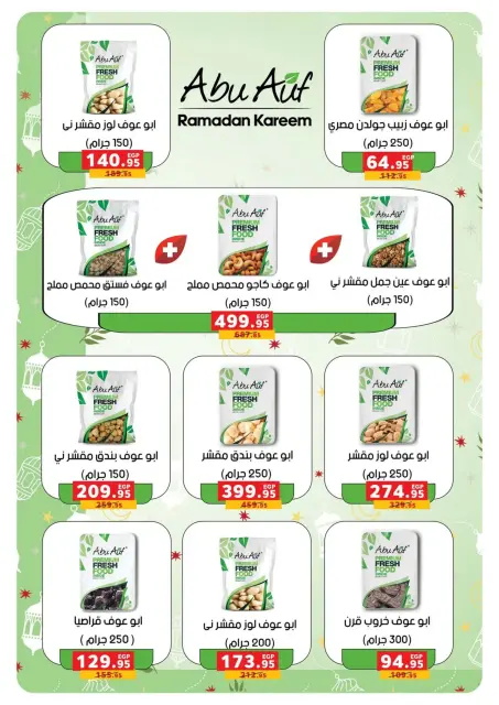 Panda Egypt Offers from 16 February to 3 March 2026 Ramadan Kareem Offers - Page 3