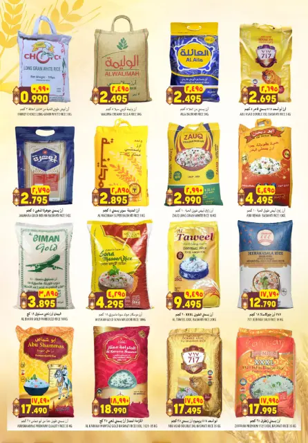 Ofertas de Hipermercado Al Karama  Samail  de 12 a 25 febrero Ofertas del mercado de Ramadán - Página 25