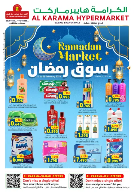 Ofertas de Hipermercado Al Karama  Samail  de 12 a 25 febrero Ofertas del mercado de Ramadán - Página 26