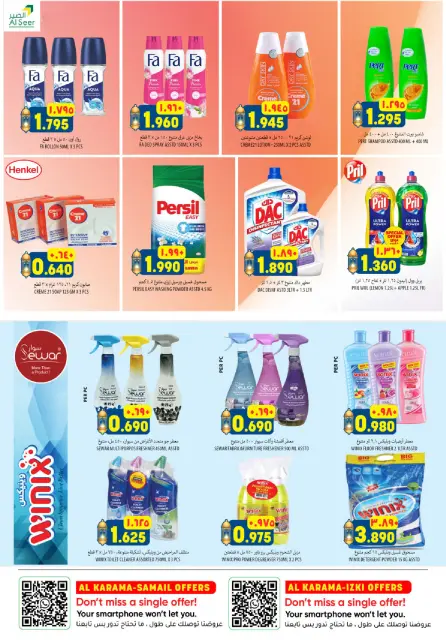 Ofertas de Hipermercado Al Karama  Samail  de 12 a 25 febrero Ofertas del mercado de Ramadán - Página 30