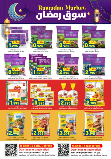 Ofertas de Hipermercado Al Karama  Samail  de 12 a 25 febrero Ofertas del mercado de Ramadán - Página 4
