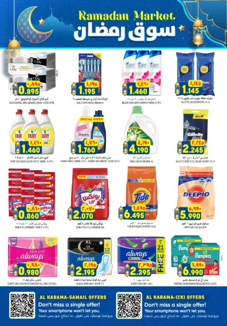 Ofertas de Hipermercado Al Karama  Samail  de 12 a 25 febrero Ofertas del mercado de Ramadán - Página 34