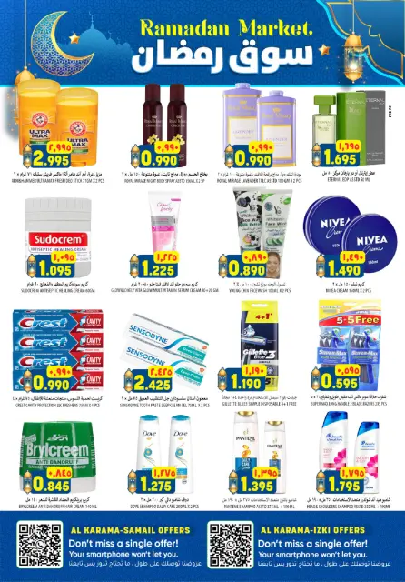 Ofertas de Hipermercado Al Karama  Samail  de 12 a 25 febrero Ofertas del mercado de Ramadán - Página 36