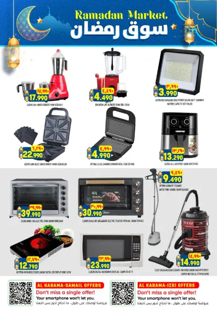 Ofertas de Hipermercado Al Karama  Samail  de 12 a 25 febrero Ofertas del mercado de Ramadán - Página 37