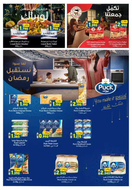 Ofertas de Hipermercado Al Karama  Samail  de 12 a 25 febrero Ofertas del mercado de Ramadán - Página 6