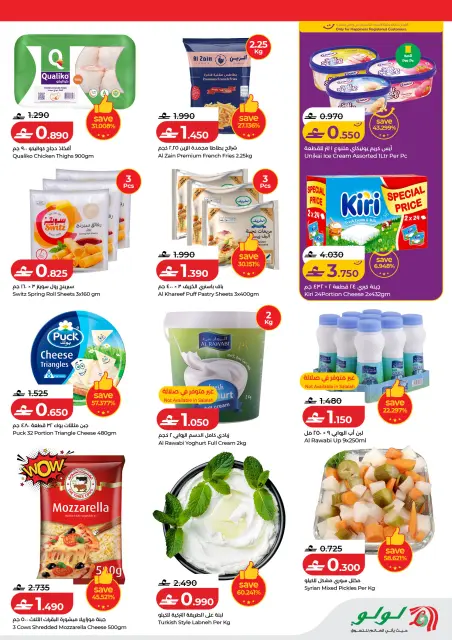 Ofertas de Lulu Oman de 15 a 18 febrero 2026 Grandes ofertas de ahorro - Página 4