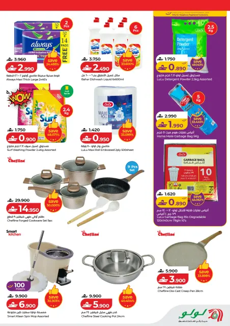 Ofertas de Lulu Oman de 15 a 18 febrero 2026 Grandes ofertas de ahorro - Página 6