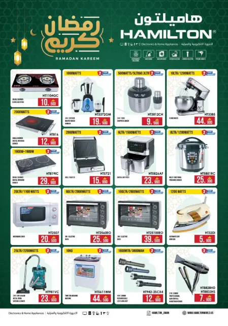 Ofertas de Hipermercado Kenz  Al Khoud  de 15 a 21 febrero Ofertas de Ramadán Kareem - Página 4