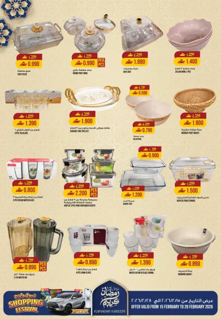 Ofertas de Hipermercado Kenz  Al Khoud  de 15 a 21 febrero Ofertas de Ramadán Kareem - Página 9