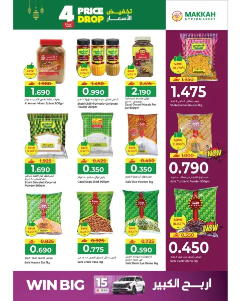 Ofertas de Hipermercado Makkah Oman de 16 a 19 febrero 2026 Mega Bajada de Precios - Página 17