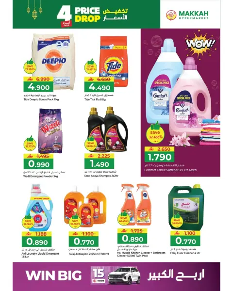 Ofertas de Hipermercado Makkah Oman de 16 a 19 febrero 2026 Mega Bajada de Precios - Página 2