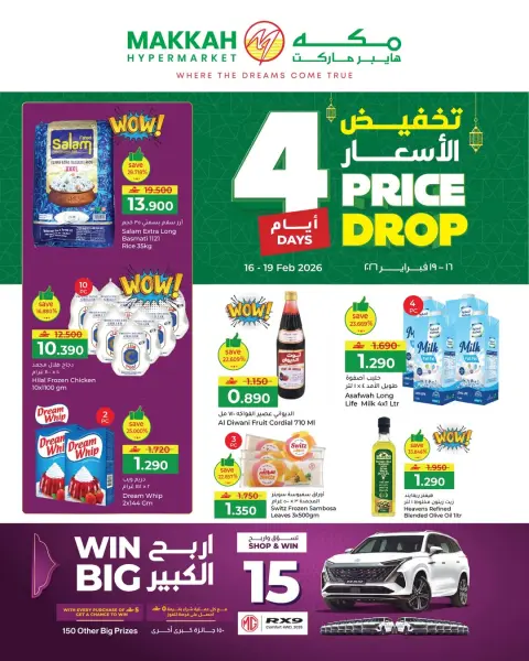 Ofertas de Hipermercado Makkah Oman de 16 a 19 febrero 2026 Mega Bajada de Precios - Página 1