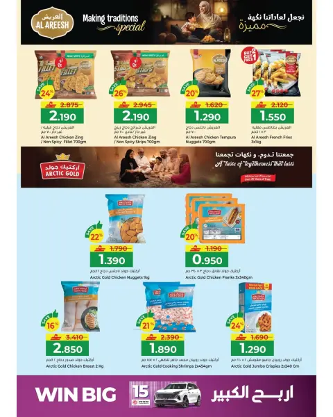 Ofertas de Hipermercado Makkah Oman de 16 a 19 febrero 2026 Mega Bajada de Precios - Página 6