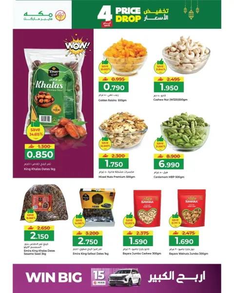 Ofertas de Hipermercado Makkah Oman de 16 a 19 febrero 2026 Mega Bajada de Precios - Página 20