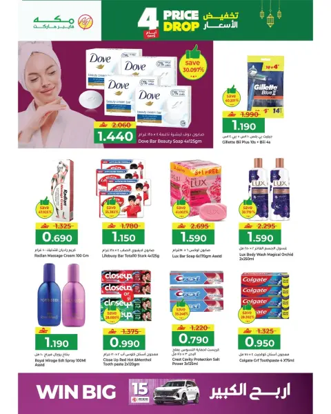 Ofertas de Hipermercado Makkah Oman de 16 a 19 febrero 2026 Mega Bajada de Precios - Página 3