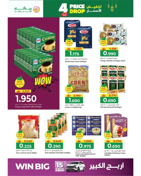 Ofertas de Hipermercado Makkah Oman de 16 a 19 febrero 2026 Mega Bajada de Precios - Página 13