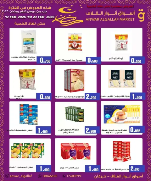 Ofertas de Mercados de Anwar Algallaf  Karzakan  de 12 a 23 febrero Ofertas de Ramadán Kareem - Página 13