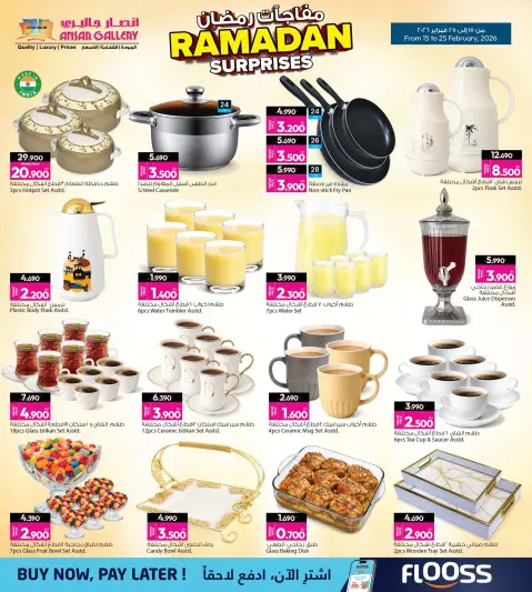 Ofertas de Galería Ansar Bahréin de 15 a 25 febrero 2026 Ofertas sorpresa de Ramadán - Página 20