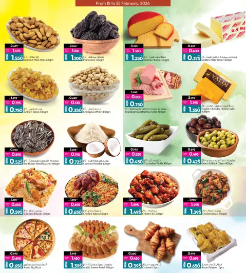Ofertas de Galería Ansar Bahréin de 15 a 25 febrero 2026 Ofertas sorpresa de Ramadán - Página 28