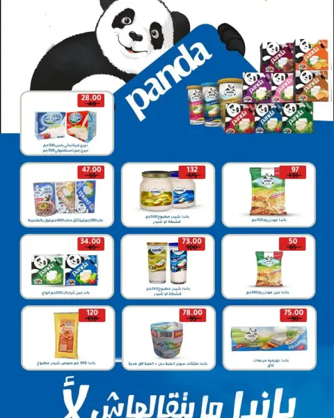 Wekalet Elmansoura Egypt Offers from 16 February to 10 March 2026 Ramadan Offers - Page 4