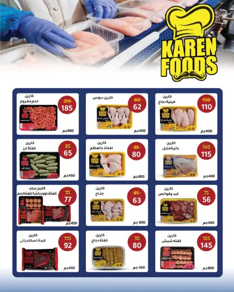 Wekalet Elmansoura Egypt Offers from 16 February to 10 March 2026 Ramadan Offers - Page 33