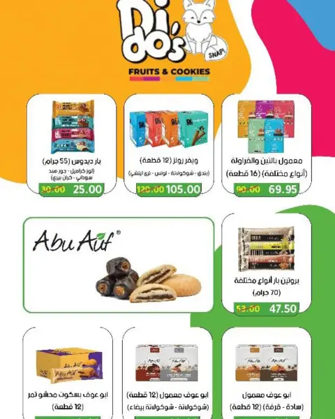 Wekalet Elmansoura Egypt Offers from 16 February to 10 March 2026 Ramadan Offers - Page 83