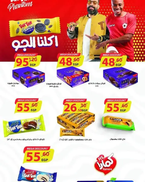 Wekalet Elmansoura Egypt Offers from 16 February to 10 March 2026 Ramadan Offers - Page 88