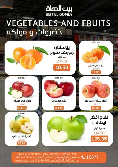 Ofertas de Casa Gomla Egipto de 16 a 18 febrero 2026 Nuevas ofertas - Página 8