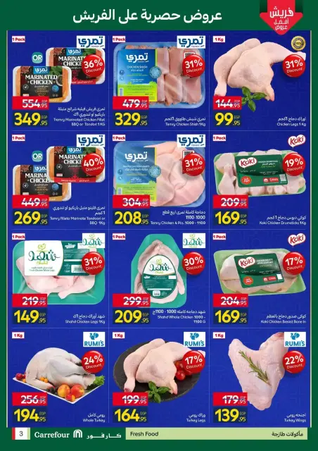 Carrefour Egypt Offers from 16 to 18 February 2026 Fresh deals - Page 3