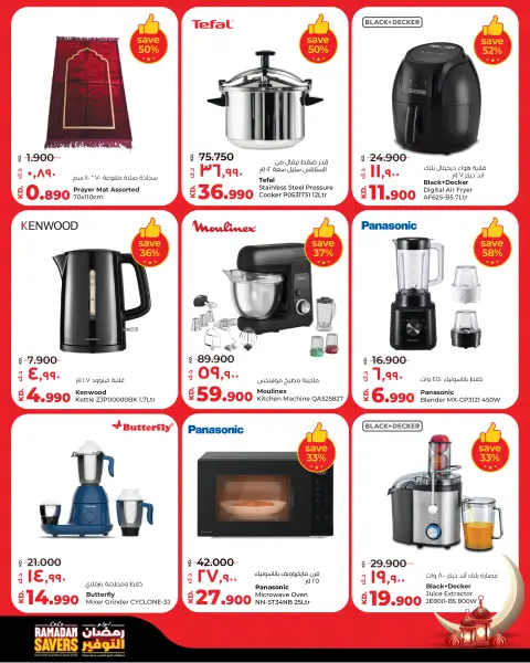 Ofertas de Lulu Kuwait de 16 a 18 febrero 2026 ofertas de ahorro de Ramadá - Página 13