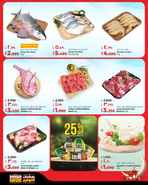 Ofertas de Lulu Kuwait de 16 a 18 febrero 2026 ofertas de ahorro de Ramadá - Página 9
