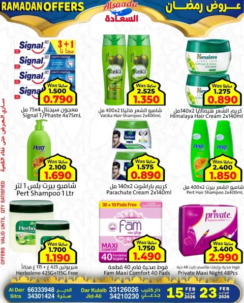 Ofertas de Mercados Al Saada Bahréin de 15 a 23 febrero 2026 Ofertas de Ramadán - Página 12