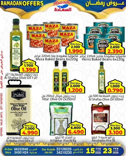 Ofertas de Mercados Al Saada Bahréin de 15 a 23 febrero 2026 Ofertas de Ramadán - Página 13